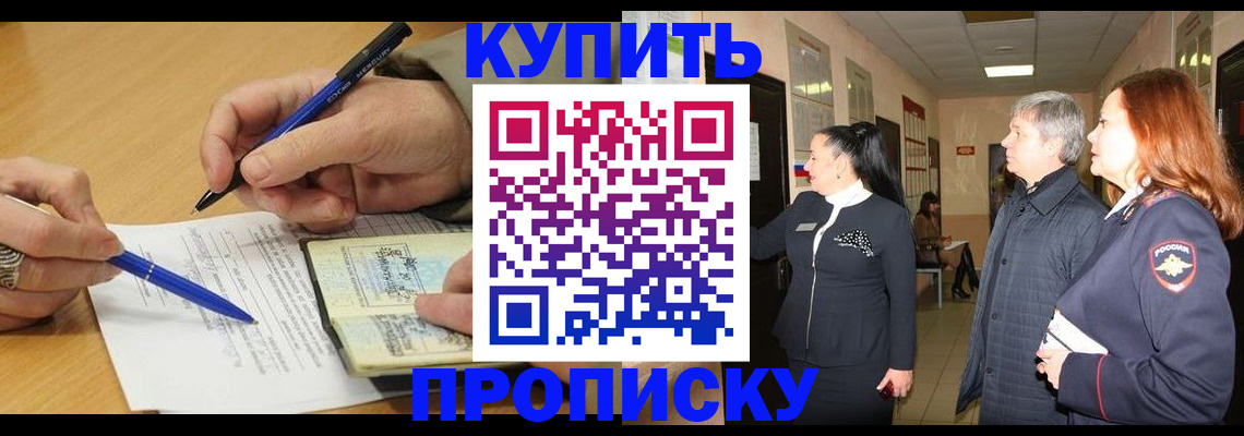 пропишу в квартире в Шумерле