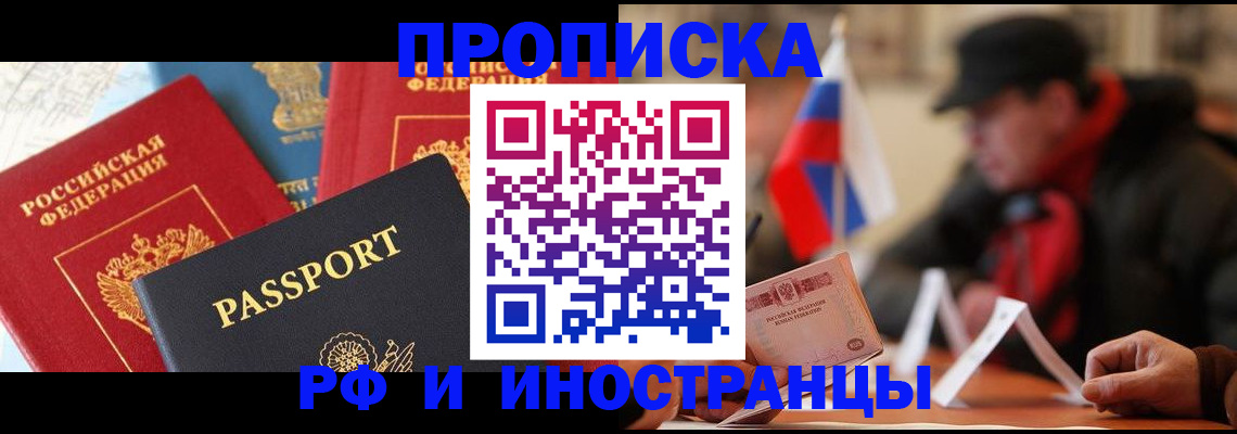 временная регистрация собственник в Шумерле