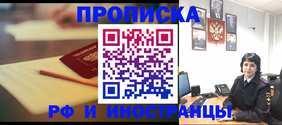 прописка гарантия в Шумерле