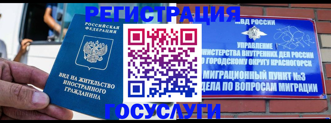 прописка иностранных граждан в Шумерле