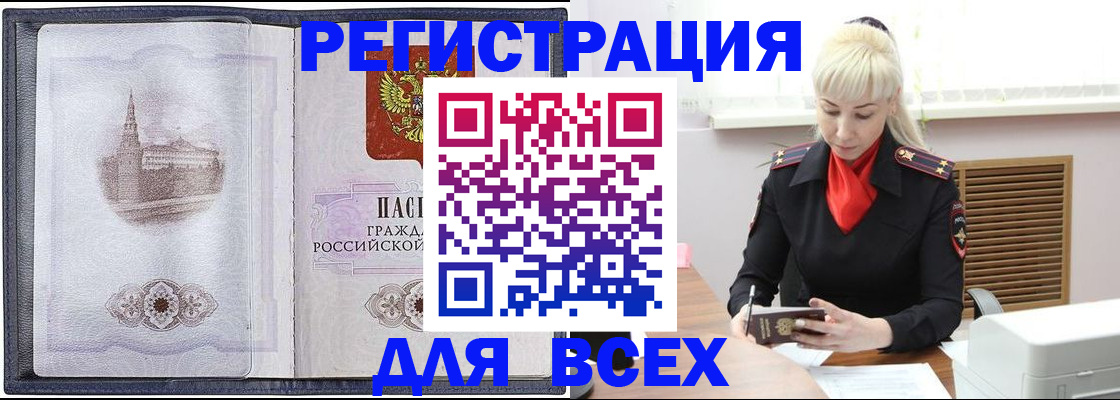 прописка для школы в Шумерле