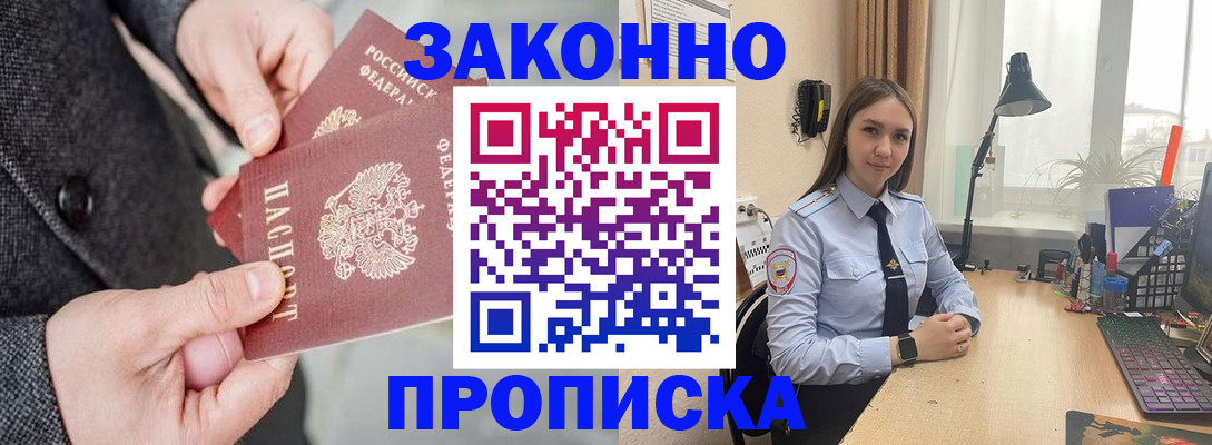 временная регистрация собственник в Шумерле